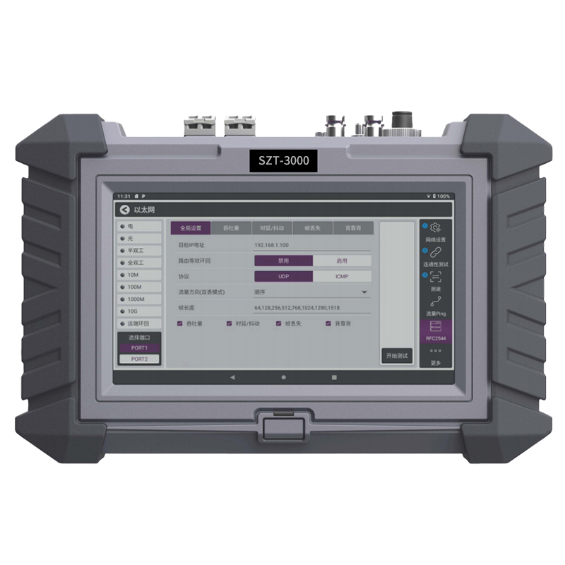 成都鼎讯 SZT-3000A 万兆以太网测试仪 数据线路测量